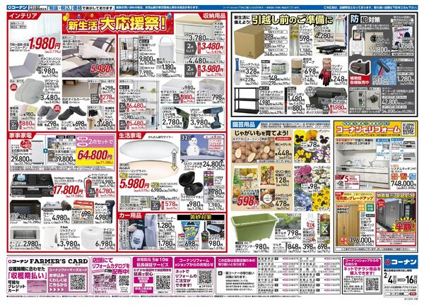 2月4日～2月16日　PayPayポイント総額100万円相当山分けキャンペーン＿基本-2