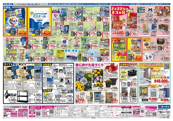 2月18日～2月23日　LIFE STYLE FIT＿基本new-2