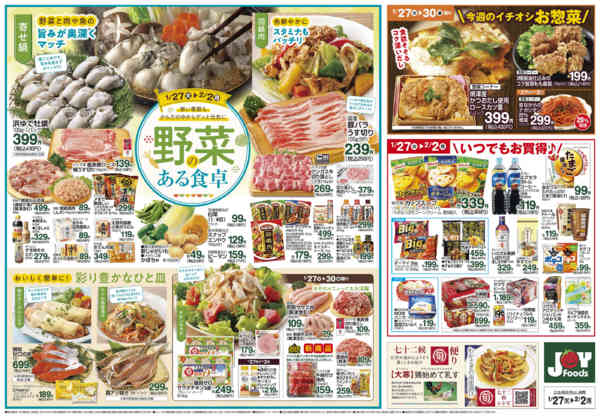 2026年1月27日〜2月2日まで-2