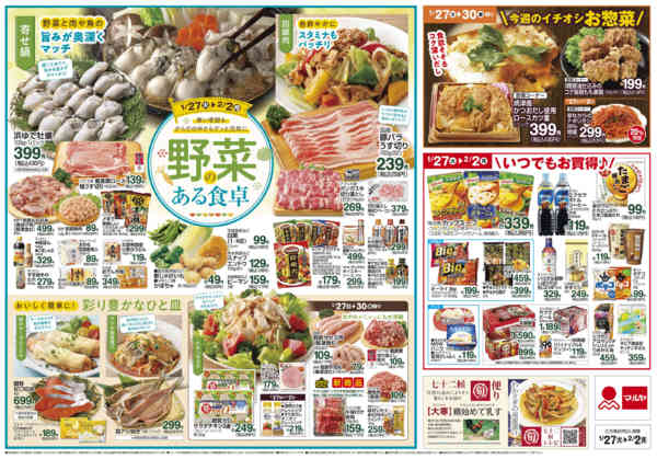 2026年1月27日〜2月2日まで-2