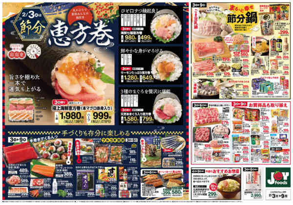 2026年2月3〜9日までnew-2