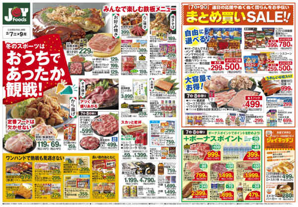 2026年2月7〜9日までnew-2