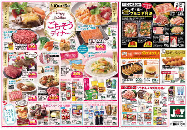 2026年2月10〜16日まで-2