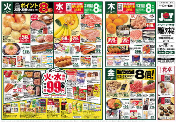 2026年2月10〜16日まで-1