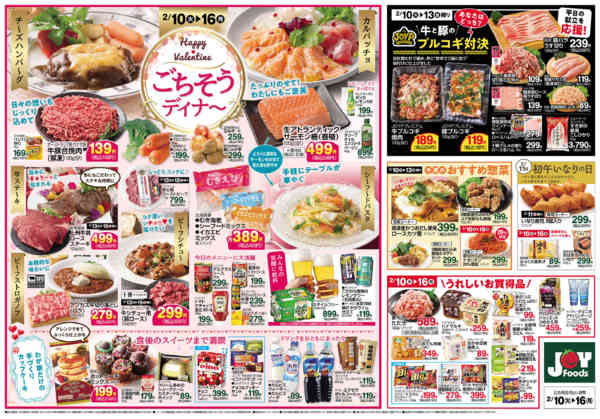 2026年2月10〜16日まで-2