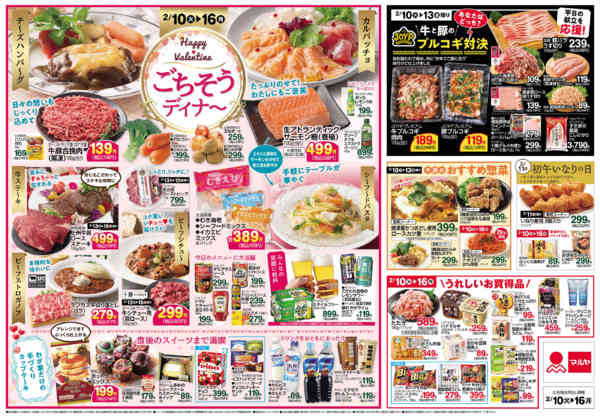 2026年2月10〜16日まで-2