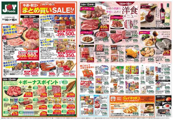 2026年2月14〜16日までnew-2