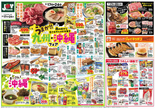 2026年2月17〜24日までnew-2