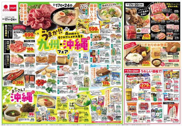 2026年2月17〜24日まで-2