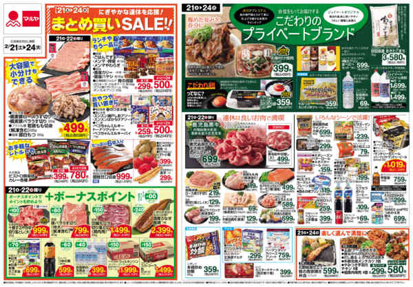 2026年2月21〜24日まで-2