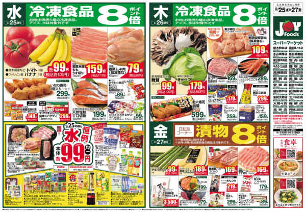 2026年2月25日〜3月3日まで-1