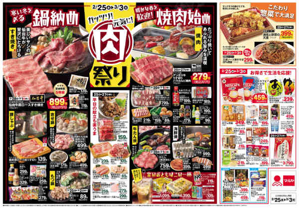 2026年2月25日〜3月3日まで-2