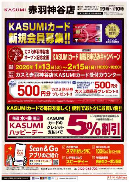 2026年1月23日〜2月15日まで-1