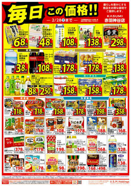 2026年1月24日〜2月28日まで-1