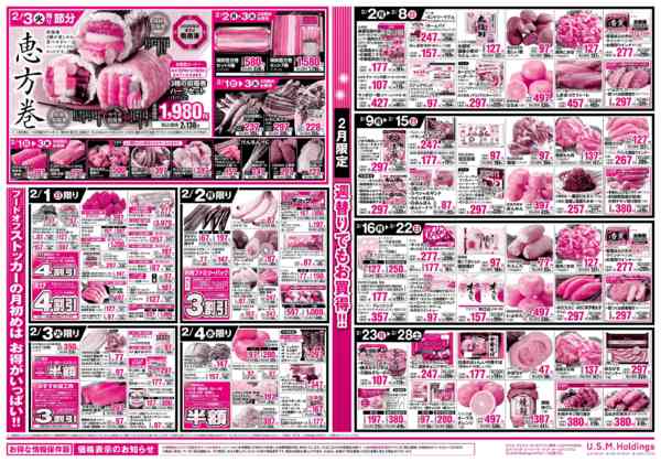 2026年2月1〜28日まで-2