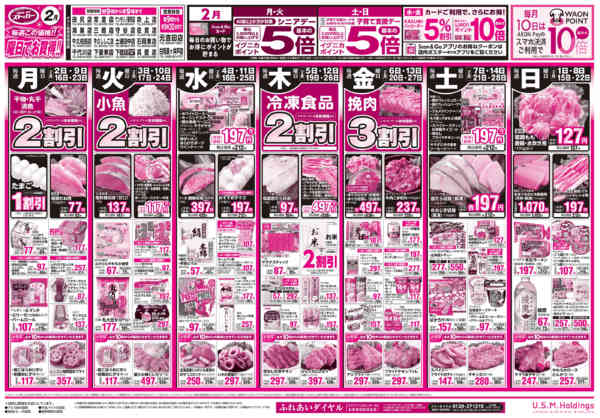 2026年2月1〜28日まで-3