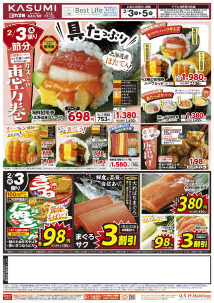 2026年2月3〜5日までnew-1