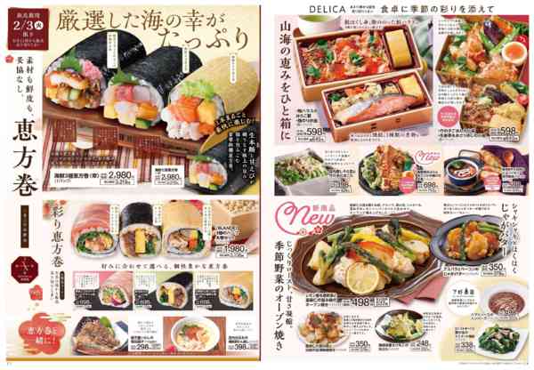 2026年2月1〜28日まで-2