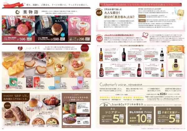 2026年2月1〜28日まで-4