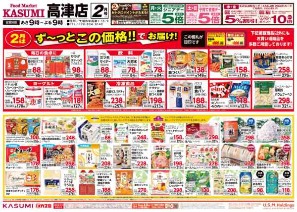 2026年2月1〜28日まで-2