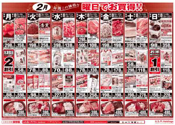 2026年2月1〜28日まで-3