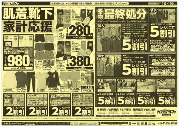 2026年2月5〜11日まで-2