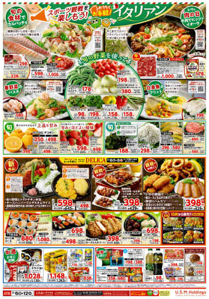 2026年2月6〜12日までnew-2