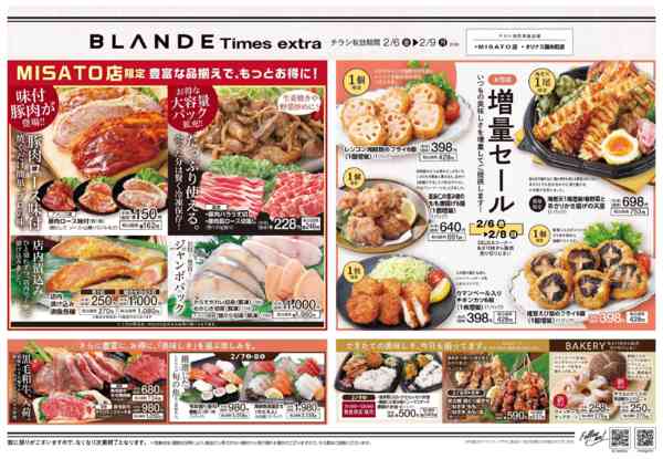 2026年2月6〜9日までnew-1