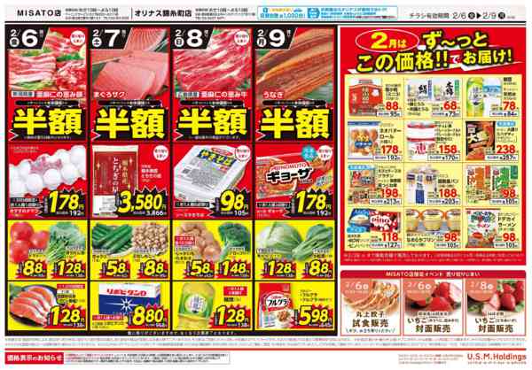 2026年2月6〜9日までnew-2