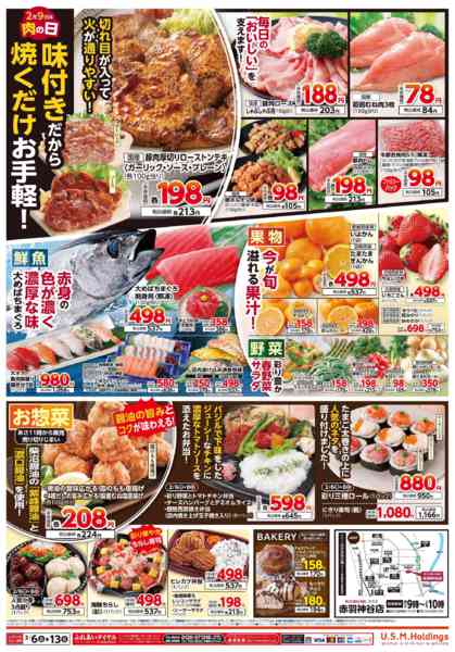 2026年2月6〜13日まで-2