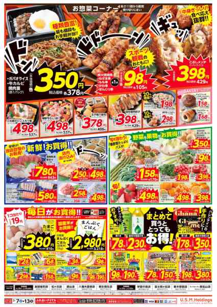 2026年2月7〜13日まで-2