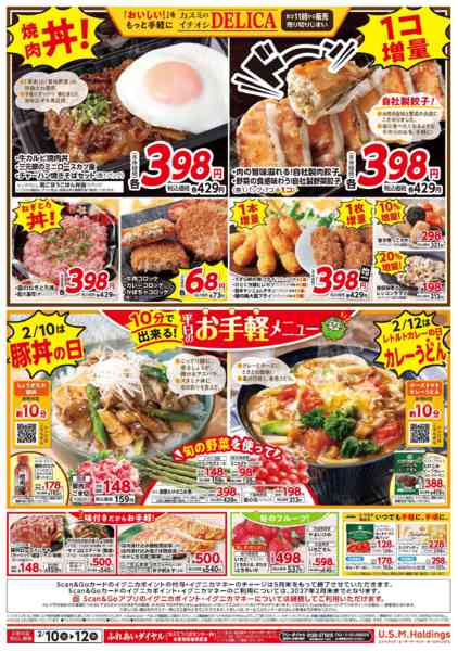 2026年2月10〜12日までnew-2