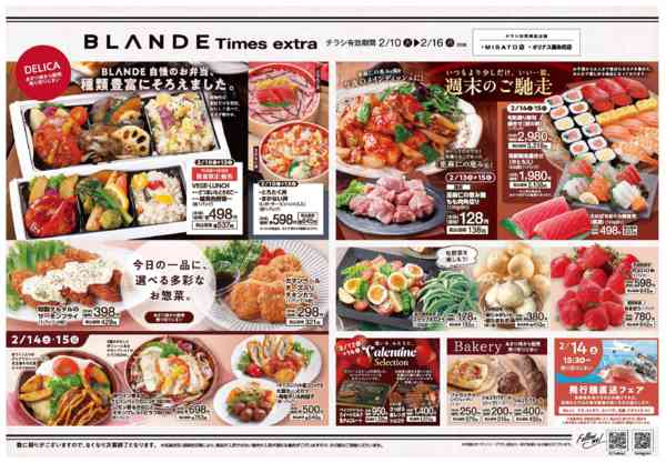 2026年2月10〜16日まで-1