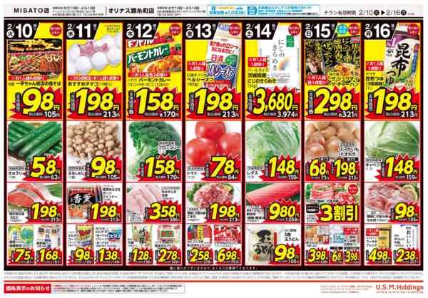 2026年2月10〜16日まで-2