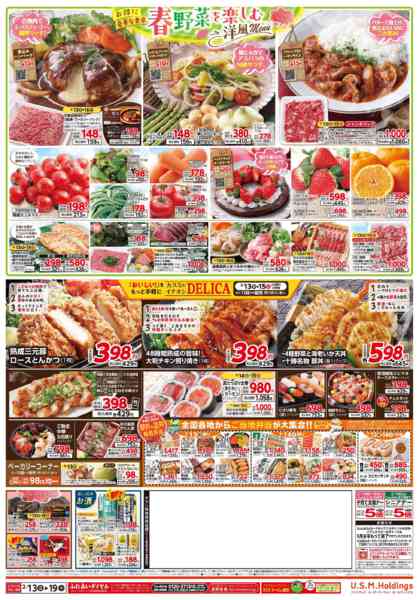 2026年2月13〜19日までnew-2