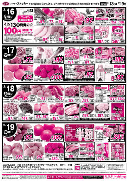 2026年2月13〜19日までnew-2