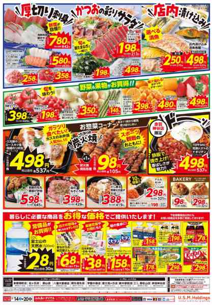 2026年2月14〜20日までnew-2