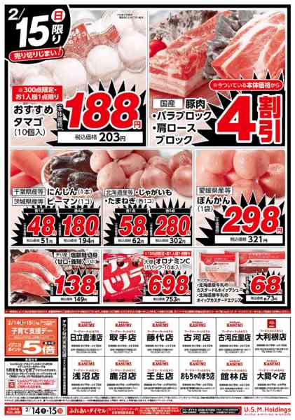 2026年2月14〜15日までnew-2