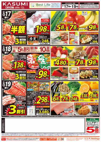 2026年2月17〜19日までnew-1