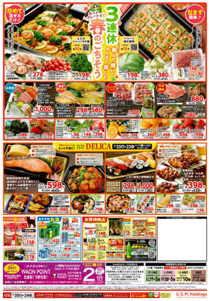 2026年2月20〜24日までnew-2