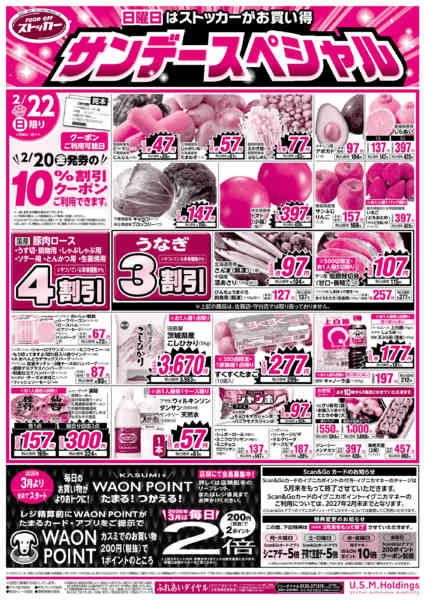 2026年2月20〜22日までnew-2