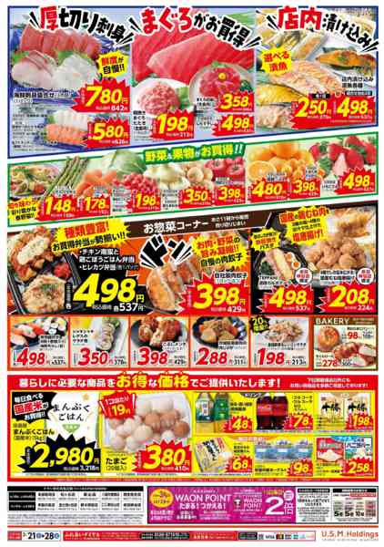 2026年2月21〜28日まで-2