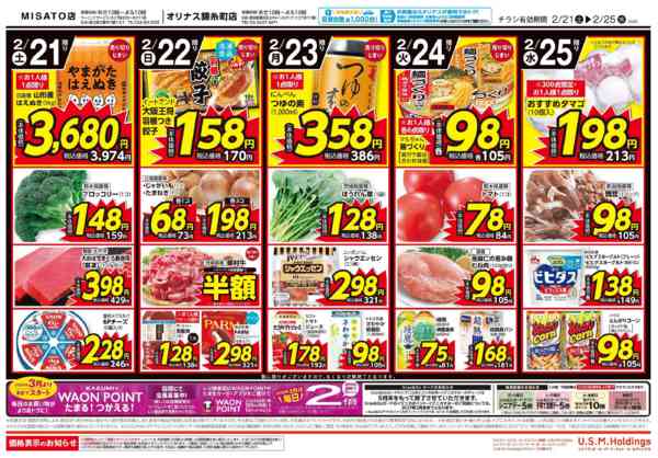 2026年2月21〜25日までnew-2