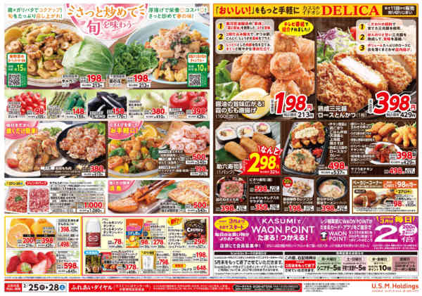 2026年2月25〜28日までnew-2