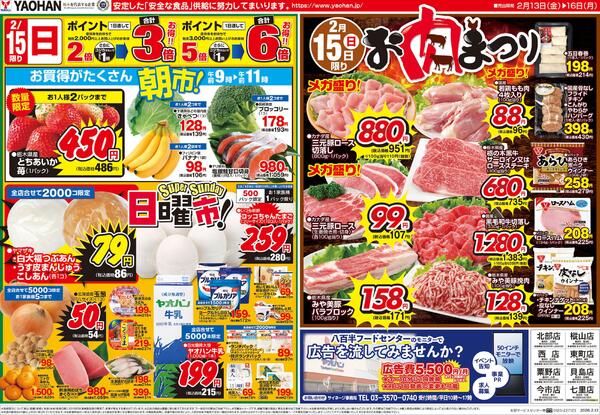 最新チラシnew-2