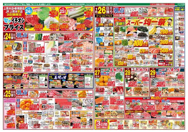 半期に一度のイワサキ祭-2