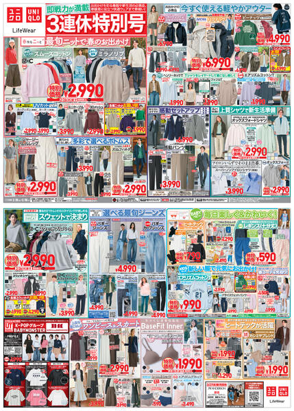 今週の折込チラシnew-1