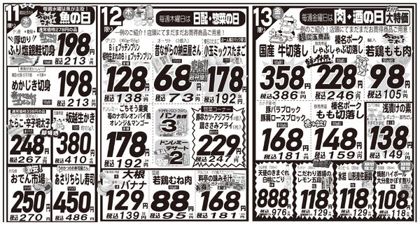 最新チラシnew-2