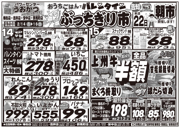 最新チラシnew-1