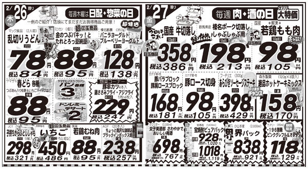 最新チラシnew-2